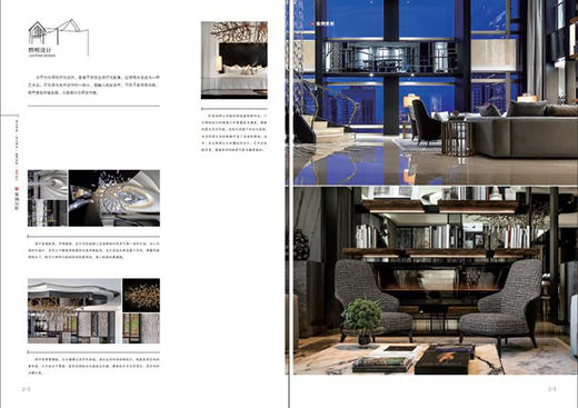 宅在台湾V 9998 室内空间设计 台式现代简约 轻奢 自然 风格别墅公寓豪宅住宅样板房室内装饰装修装潢设计书籍 中国林业出版社 商品图1