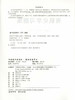 有机化学习题集 赵建庄 吴昆明 主编 7249 普通高等教育十二五规划教材 中国林业出版社 畅销书籍 附有答案 商品缩略图1