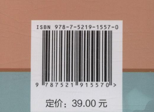 木通种质资源描述规范和数据标准/林木种质资源技术规范丛书 李斌//郑勇奇   1557 中国林业出版社 商品图3