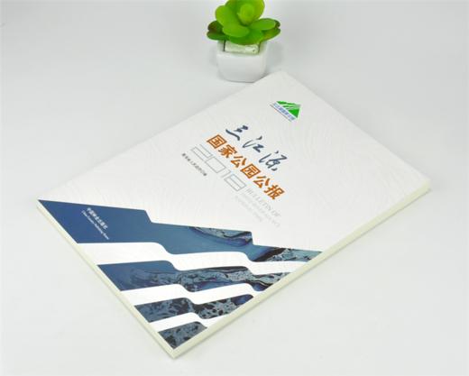 三江源国家公园公报 0154 青海省人民政府 编 中国林业出版社 商品图2