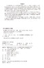 家具材料（第3版）李婷 巫国富 03829 国家林业和草原局普通高等教育十三五规划教材  中国林业出版社 商品缩略图1