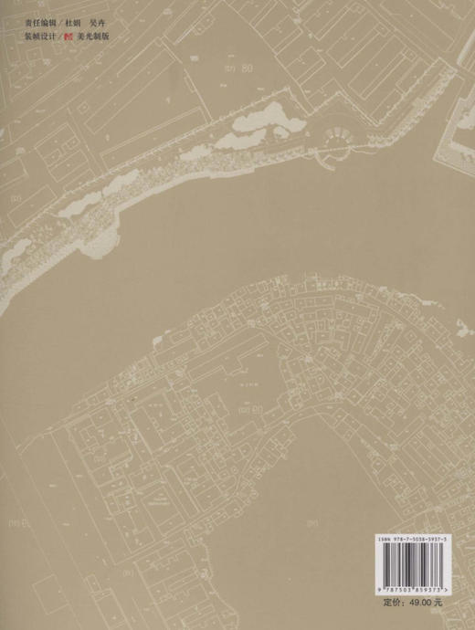 景观艺术设计 5937 普通高等教育艺术设计专业十二五规划教材 城市景观 中国林业出版社 商品图2