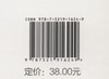 天目山森林病虫实习指导(国家林业和草原局普通高等教育十三五规划教材) 1624 黄俊浩//王勇军 中国林业出版社 商品缩略图3