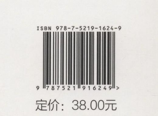 天目山森林病虫实习指导(国家林业和草原局普通高等教育十三五规划教材) 1624 黄俊浩//王勇军 中国林业出版社 商品图3