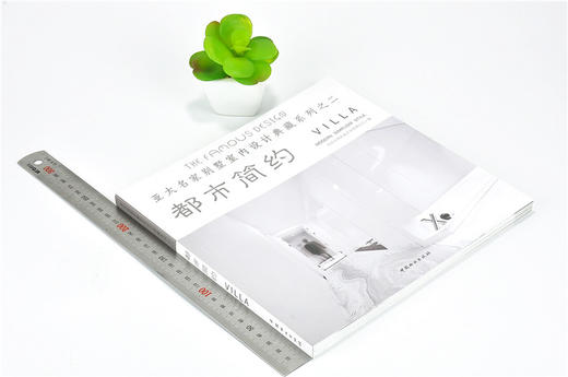 都市简约 9853 亚太名家别墅室内设计典藏系列之二 效果图平面图 样板房 室内装饰装修空间设计案例书 中国林业出版社 商品图1