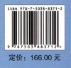 新型城镇生态建设(精) 新型城镇规划设计指南丛书 李燃//刘少冲 骆中钊//戴俭//张磊//张惠芳 8371 中国林业出版社 商品缩略图2