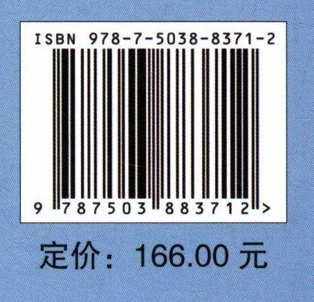 新型城镇生态建设(精) 新型城镇规划设计指南丛书 李燃//刘少冲 骆中钊//戴俭//张磊//张惠芳 8371 中国林业出版社 商品图2