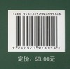 土壤肥料学  贾月慧 1315 中国林业出版社 商品缩略图2