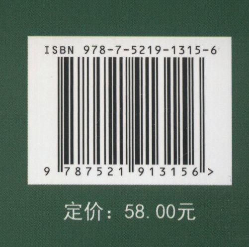 土壤肥料学  贾月慧 1315 中国林业出版社 商品图2