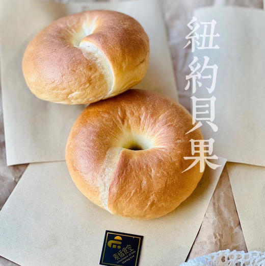 贝果（约8:30出炉）口味增多 商品图0