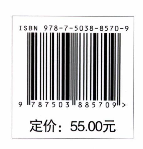园林建筑设计与施工技术 第2版 第二版 国家林业和草原局职业教育十三五规划教材 8570 中国林业出版社 商品图1