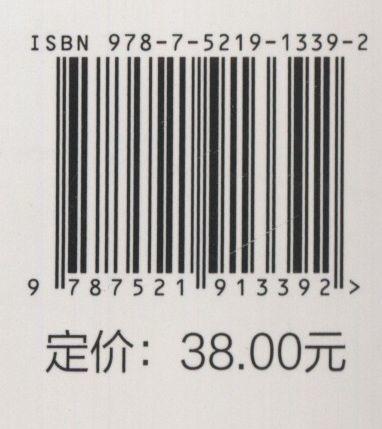 蛋白质分离纯化实验技术 韩召奋 (国家林业和草原局普通高等教育十三五规划教材) 1339 中国林业出版社 商品图3