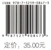 兽医临床诊断学32讲  贺建忠  0847 中国林业出版社 商品缩略图2