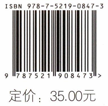兽医临床诊断学32讲  贺建忠  0847 中国林业出版社 商品图2
