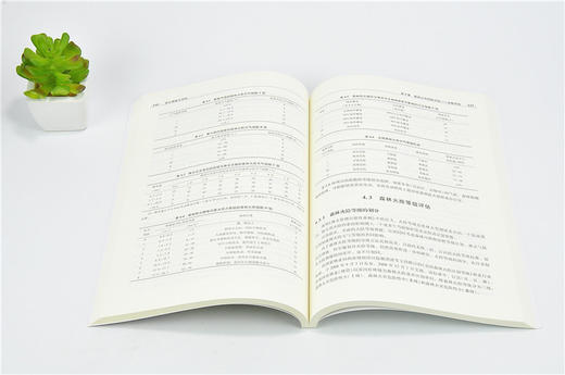 林火调查与评估 9661 国家林业和草原局普通高等教育十三五规划教材 中国林业出版社 畅销书 商品图3