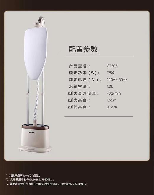 莱克挂烫机GT506家用大功率立式手持蒸汽电熨斗挂式烫斗熨烫衣服 商品图13