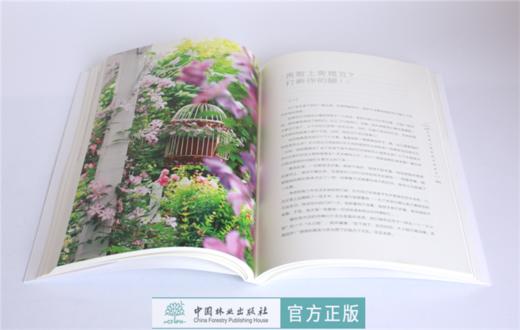 我和花草谈恋爱 耳朵花园的秘密 0438 耳朵著 耳朵的诗园-写给草木的一往情深 花艺园艺设计 中国林业出版社 商品图3