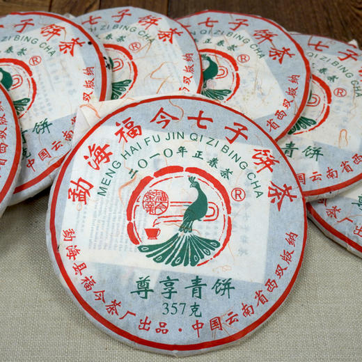 【经典福今】2010年福今尊享青饼正春茶 高品质老福今 干仓真品好回甘 高性价比好生茶 商品图4