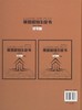 景观规划牛皮书 住宅篇 上册 6208 中国林业出版社 商品缩略图1