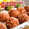 素红烧狮子头 素肉丸子【冷冻素食】植物肉 260克 商品缩略图2