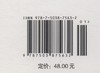 园林植物造型技术(第2版) 祝志勇//韩丽文 7563  (全国林业职业教育教学指导委员会高职园林类专业工学结合十二五规划教材) 商品缩略图1