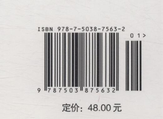 园林植物造型技术(第2版) 祝志勇//韩丽文 7563  (全国林业职业教育教学指导委员会高职园林类专业工学结合十二五规划教材) 商品图1