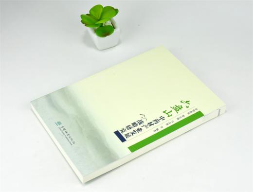 六盘山中药材产业发展战略研究 0214 韩蕊莲 编著 中国林业出版社 商品图2