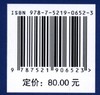 西藏昌都市三江流域生态保护与修复  朱丽艳//孔雷 0652 中国林业出版社 商品缩略图2