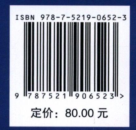 西藏昌都市三江流域生态保护与修复  朱丽艳//孔雷 0652 中国林业出版社 商品图2