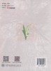 植物学 8056 第2版 方炎明  全国高等农林院校十二五规划教材 中国林业出版社正版畅销书籍 第二版 商品缩略图4