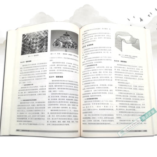 家具材料（第3版）李婷 巫国富 03829 国家林业和草原局普通高等教育十三五规划教材  中国林业出版社 商品图4