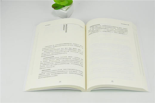 森林疗养漫谈 III 0126 南海龙 等 编制 中国林业出版社 畅销书籍 商品图3