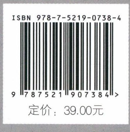设计素描 刘玮//刘华//刘俊哲//湛磊//郭继业(国家林业和草原局普通高等教育十三五规划教材)  0738 中国林业出版社 商品图2