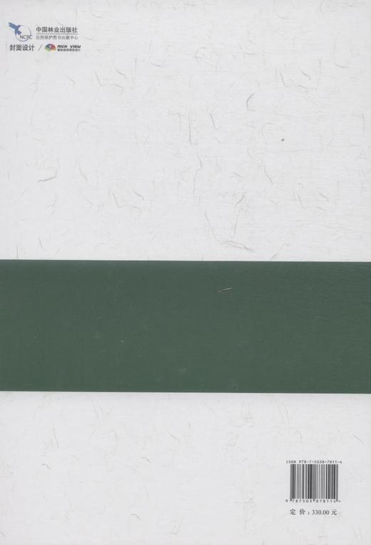 广西树木志．第三卷 中国林业出版社7811 商品图3