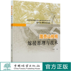 薄壳山核桃嫁接原理与技术 彭方仁 0507 中国林业出版社 商品缩略图0