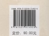大国担当的镜与鉴--应对气候变化与构建生态文明/生态文明建设丛书 商品缩略图1