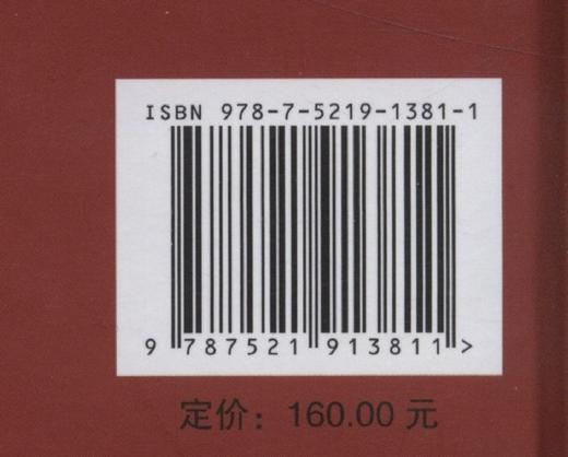 我和我的扶贫故事(精) 刘凯 中国林业出版社 9787521913811 商品图1