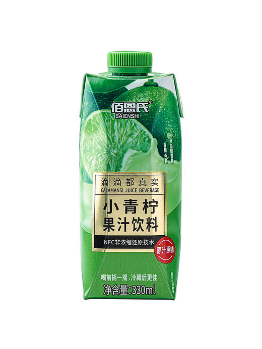 【原汁原味 清爽宜人】佰恩氏  NFC小青柠汁 夏季佳饮  果汁 饮料 0脂肪柠檬汁 200ml*12瓶 包邮 新老包装随机发货 商品图2
