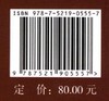 中国矮槲寄生 田呈明//胡阳  0555中国林业出版社 商品缩略图2