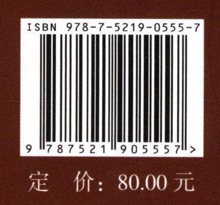中国矮槲寄生 田呈明//胡阳  0555中国林业出版社 商品图2