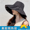 【时尚百搭！UPF50+防晒渔夫帽】火爆INS的黑胶遮阳帽！谁带谁脸小，阻挡99%紫外线，出街百搭，男女款防晒帽，轻便可折叠易携带 商品缩略图3