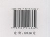 国家退耕还林工程生态监测区划和布局研究/中国山水林田湖草生态产品监测评估及绿色核算系列丛书  牛香//王兵//郭珂  1636 商品缩略图1