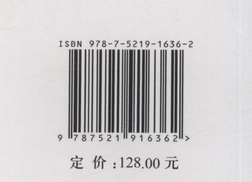 国家退耕还林工程生态监测区划和布局研究/中国山水林田湖草生态产品监测评估及绿色核算系列丛书  牛香//王兵//郭珂  1636 商品图1