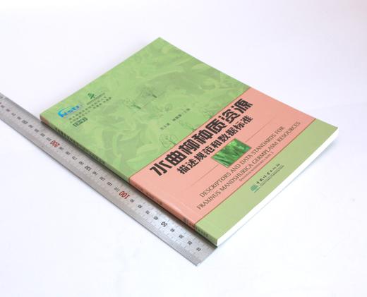水曲柳种质资源描述规范和数据标准 0416 兰士波 林富荣主编 林木种质资源技术规范丛书 中国林业出版社 商品图1