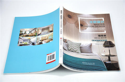 理想家 主卧设计 9122 家居设计宝典系列 欧式 现代 美式 中式 新古典风格 室内空间装饰装修设计案例书 中国林业出版社畅销书 商品图4