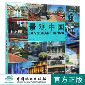 景观中国(3)  8562