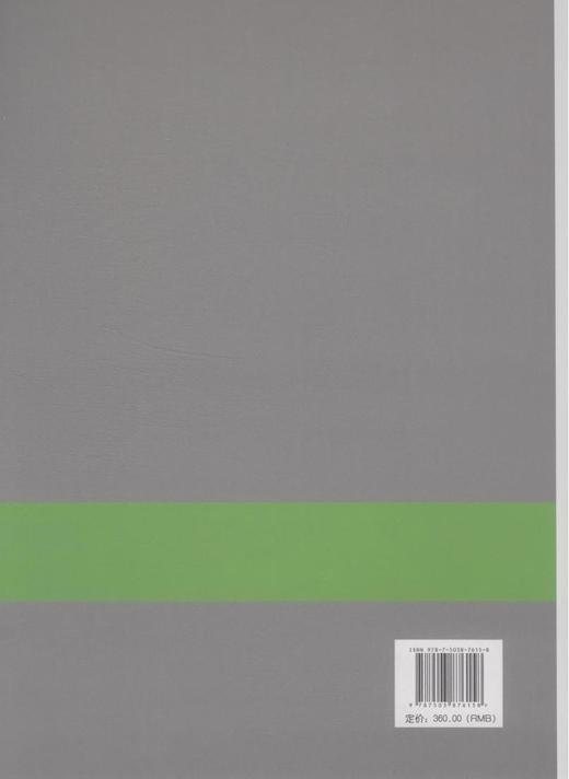 2014建筑+表现2—办公建筑   7615 商品图2