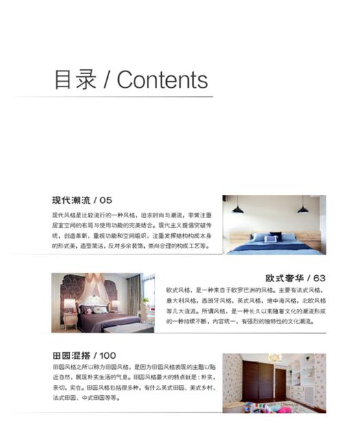 儿童房666例9523图解家装细部设计系列室内设计育儿间婴儿室中国林业出版社官方旗舰店正版畅销书 商品图1