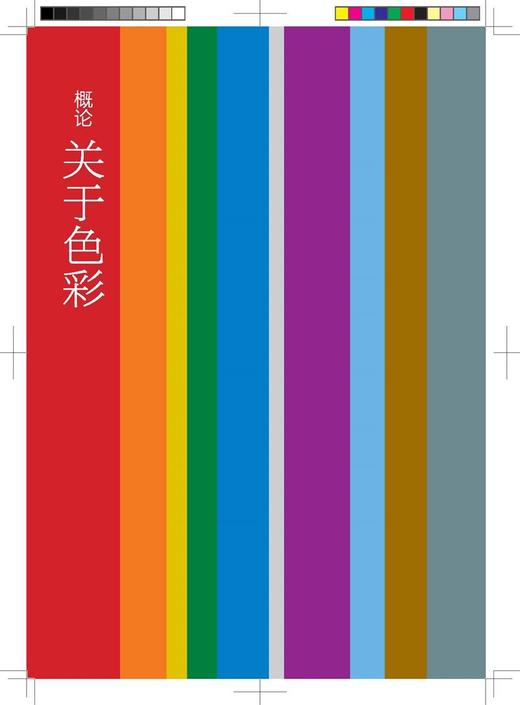 实用花艺名师开讲啦7310+实用花艺色彩6982 两本套装花艺配色色系花艺搭配插花软装色彩搭配中国林业出版社官方自营店正版畅销书 商品图4