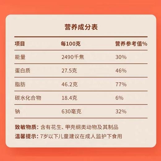 和你槑玩槑了小虾干花生78g 商品图3